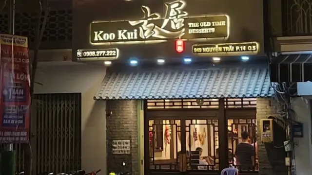 Koo Kui Desserts - Cổ Cư Chè Quán 古居甜點 - hình ảnh địa điểm