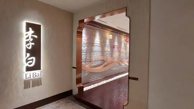 Li Bai – Authentic Cantonese Restaurant - hình ảnh địa điểm